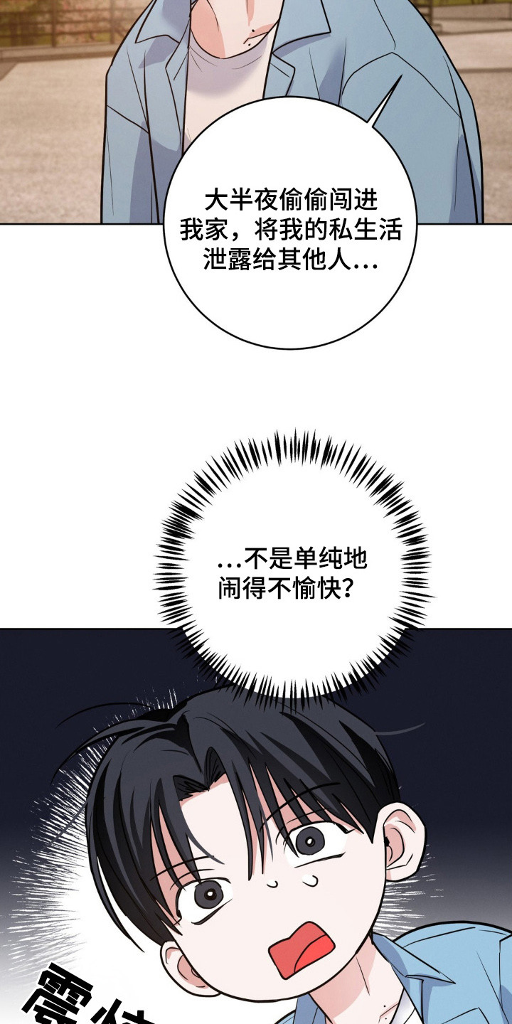 杀青蛙教程漫画,第9章：接下工作1图