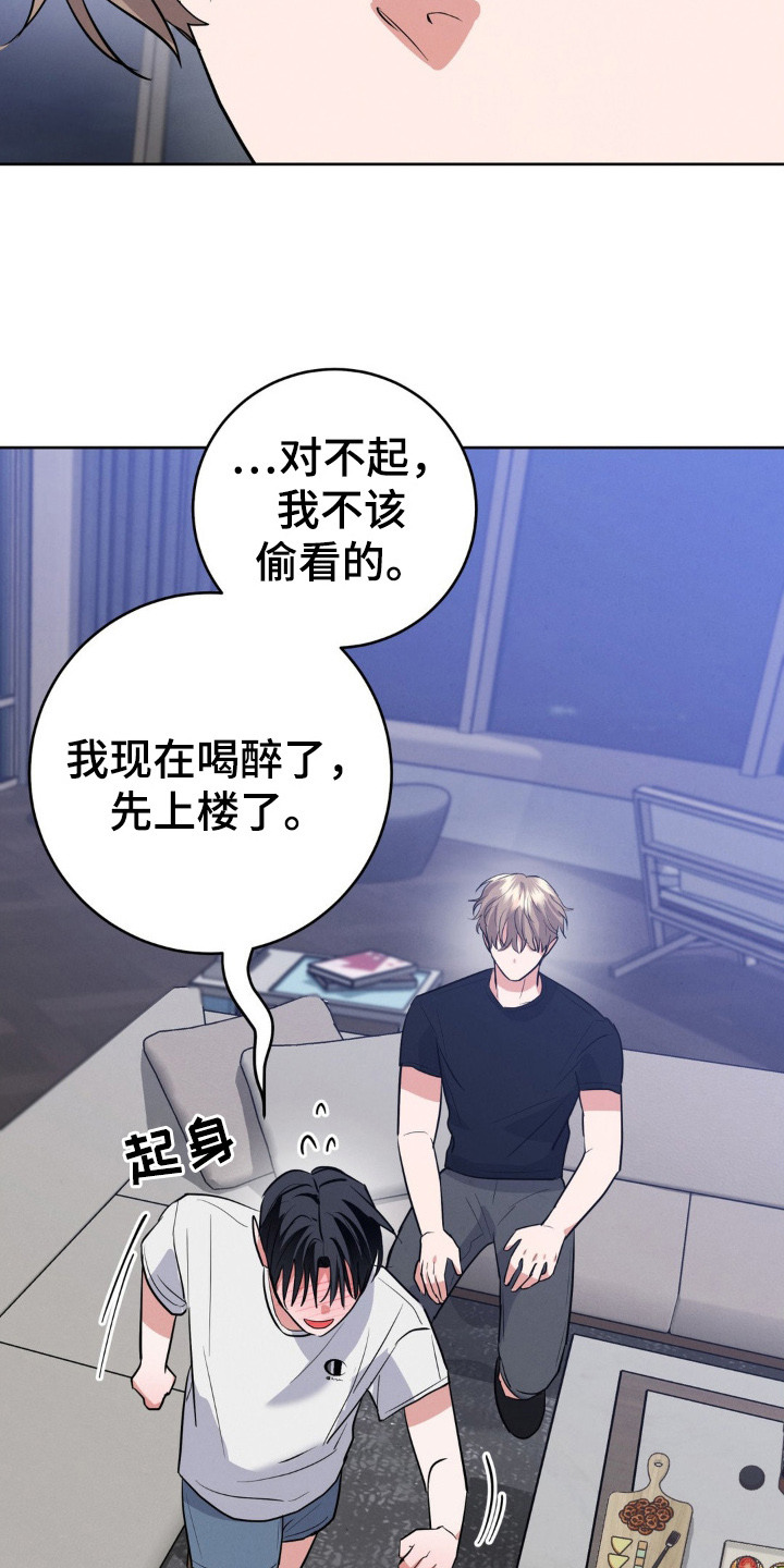 杀青蛙教程漫画,第15章：酒精作祟2图