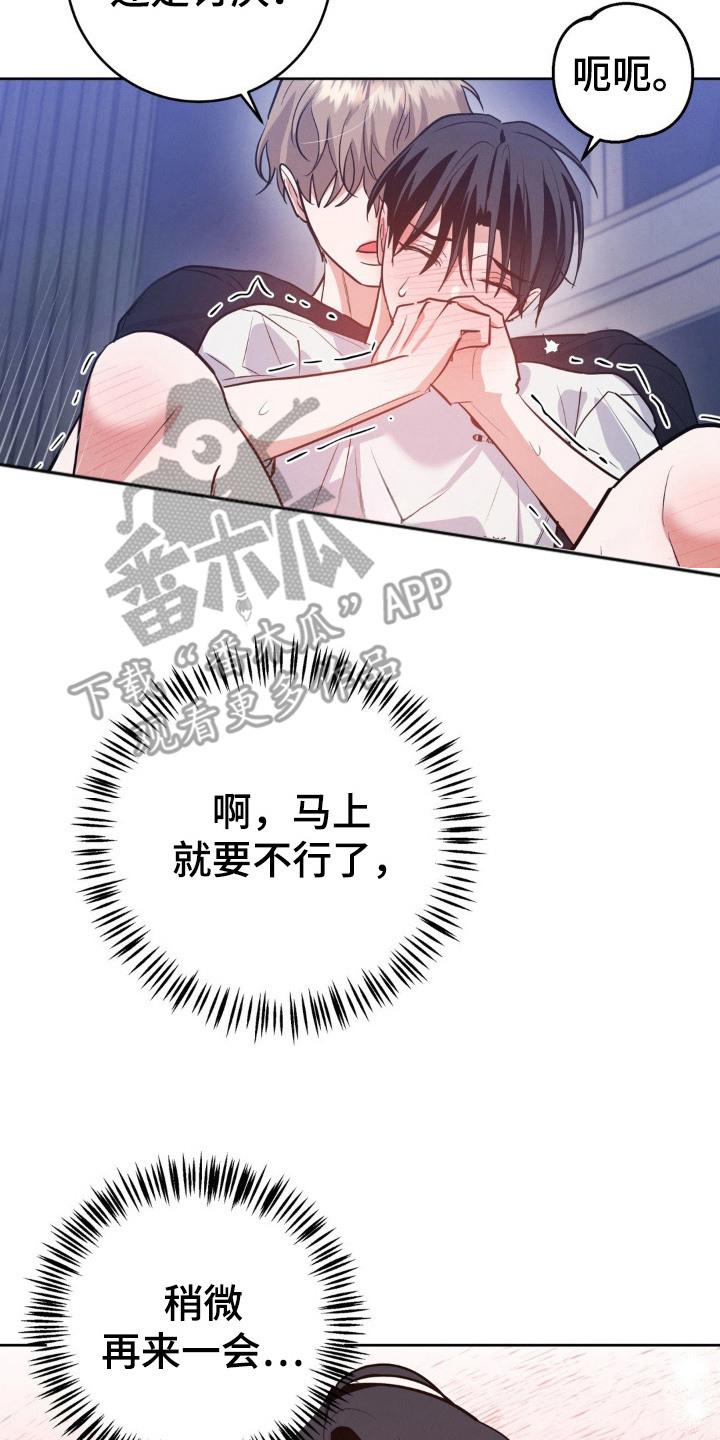 杀青心跳漫画,第16章：压迫感3图