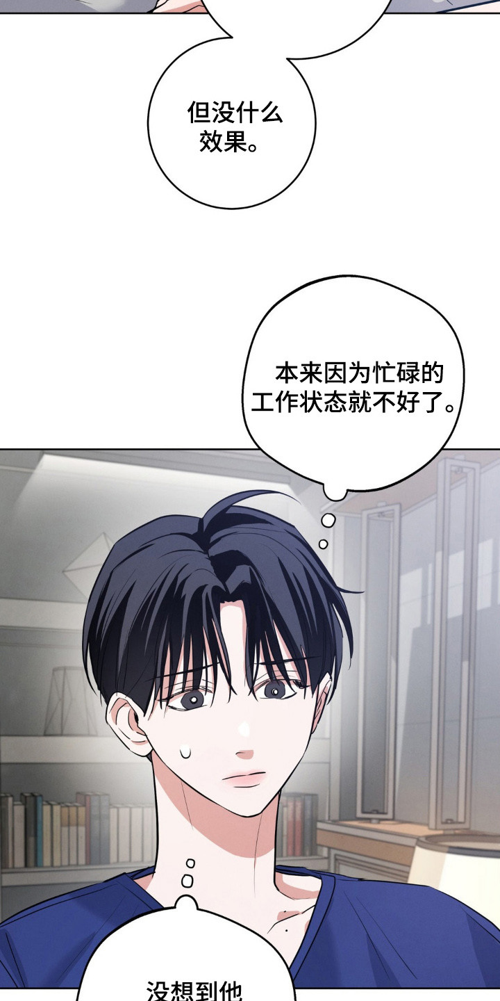 杀青大吉漫画,第11章：有效果2图