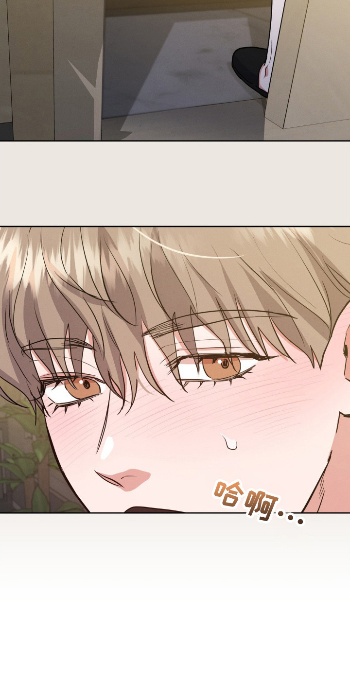 杀青心跳漫画,第14章：被发现了1图