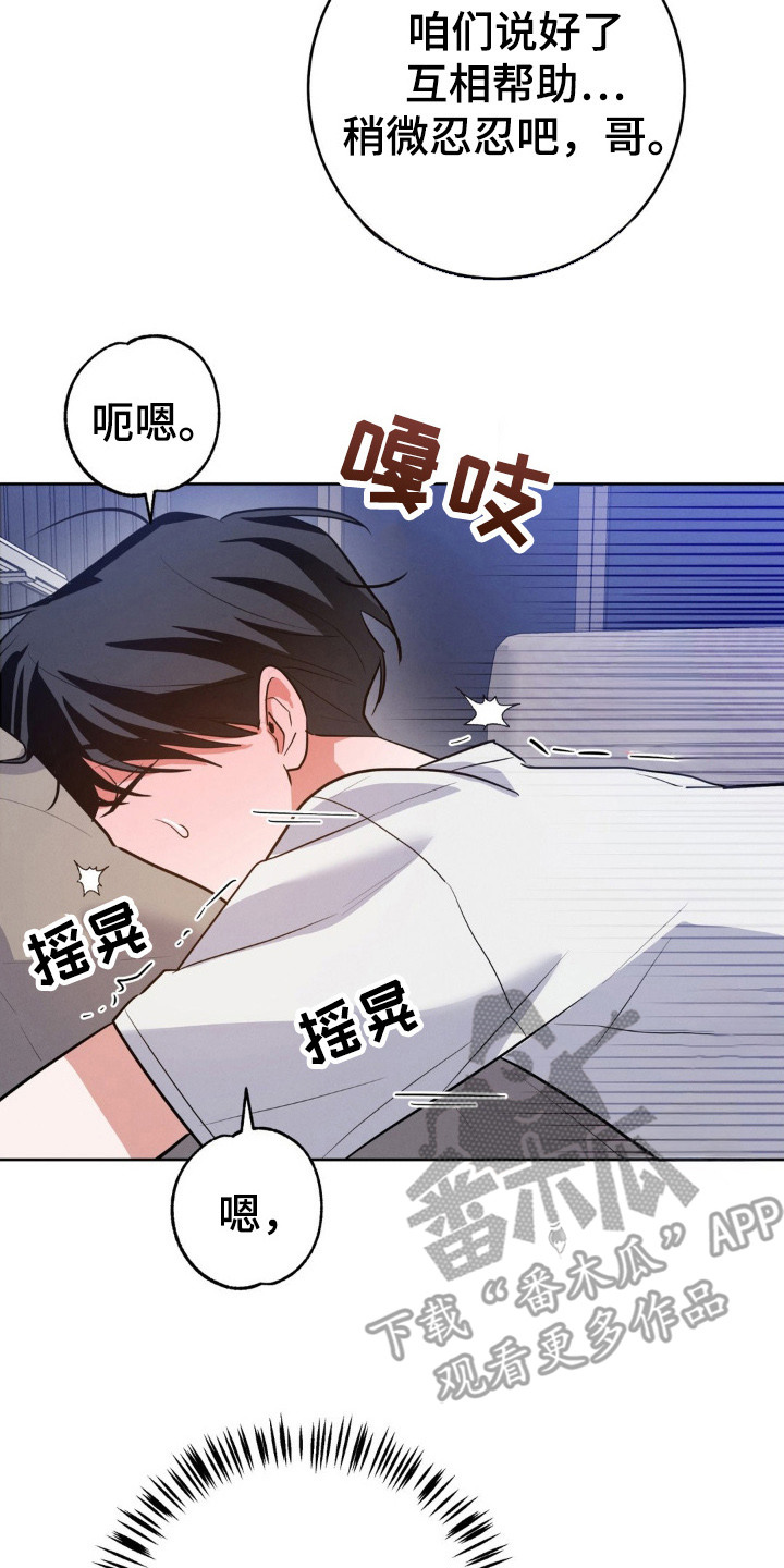 杀青原意是什么漫画,第17章：心情微妙4图