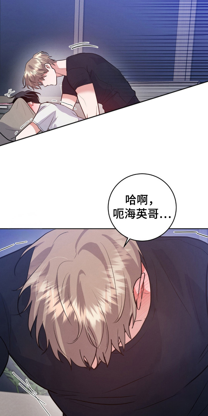 杀青心跳漫画,第17章：心情微妙1图