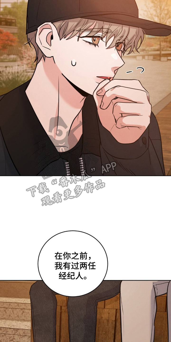 杀青心跳漫画,第9章：接下工作4图