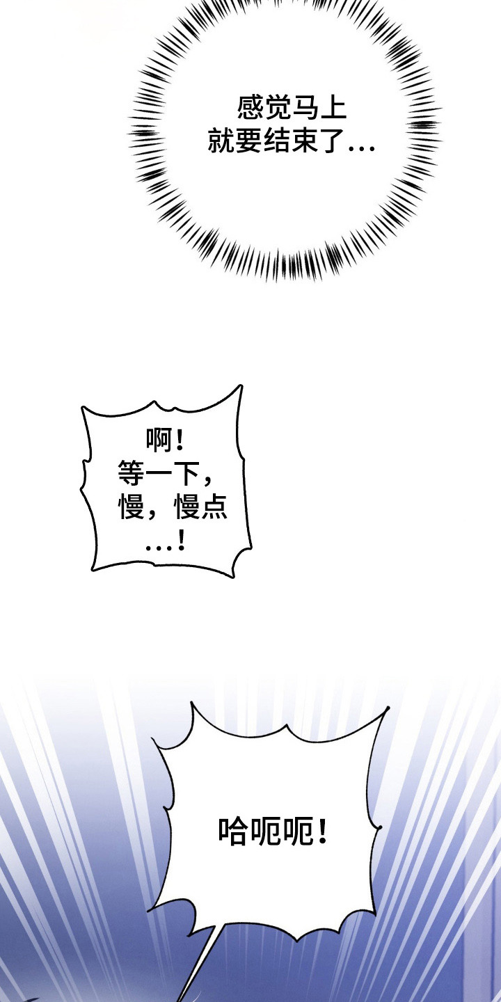 杀青心跳漫画,第16章：压迫感3图