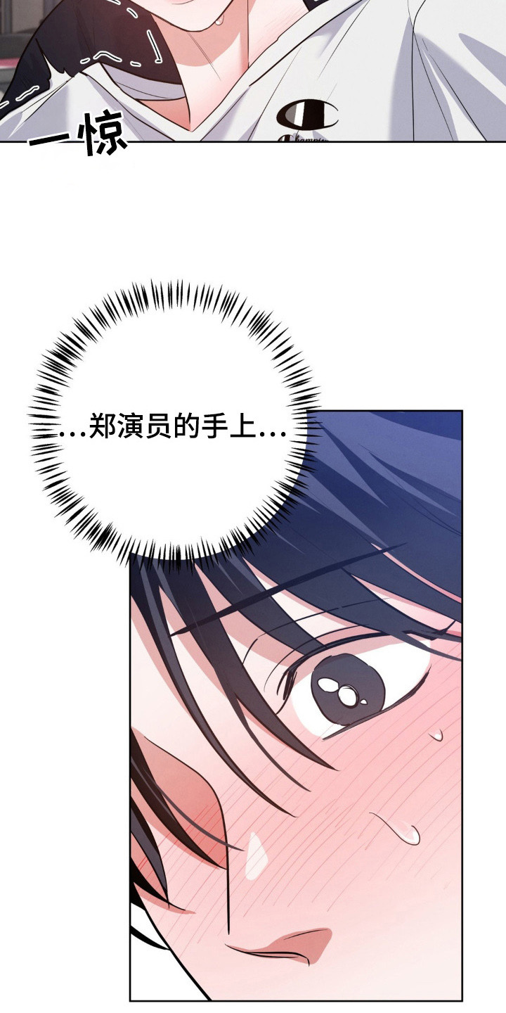 杀青后王一博问遍了整个剧组漫画,第15章：酒精作祟4图