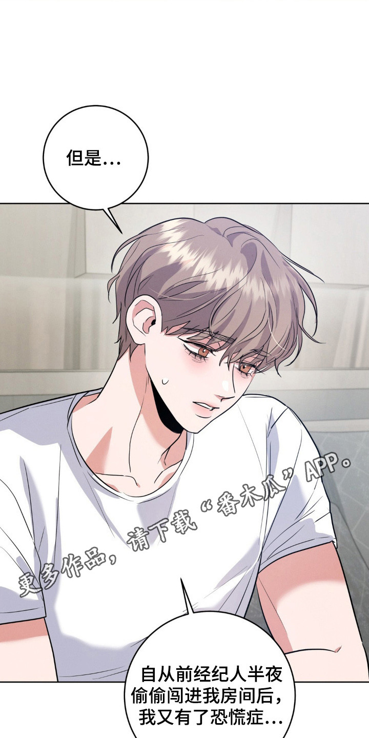 杀青后王一博问遍了整个剧组漫画,第11章：有效果5图