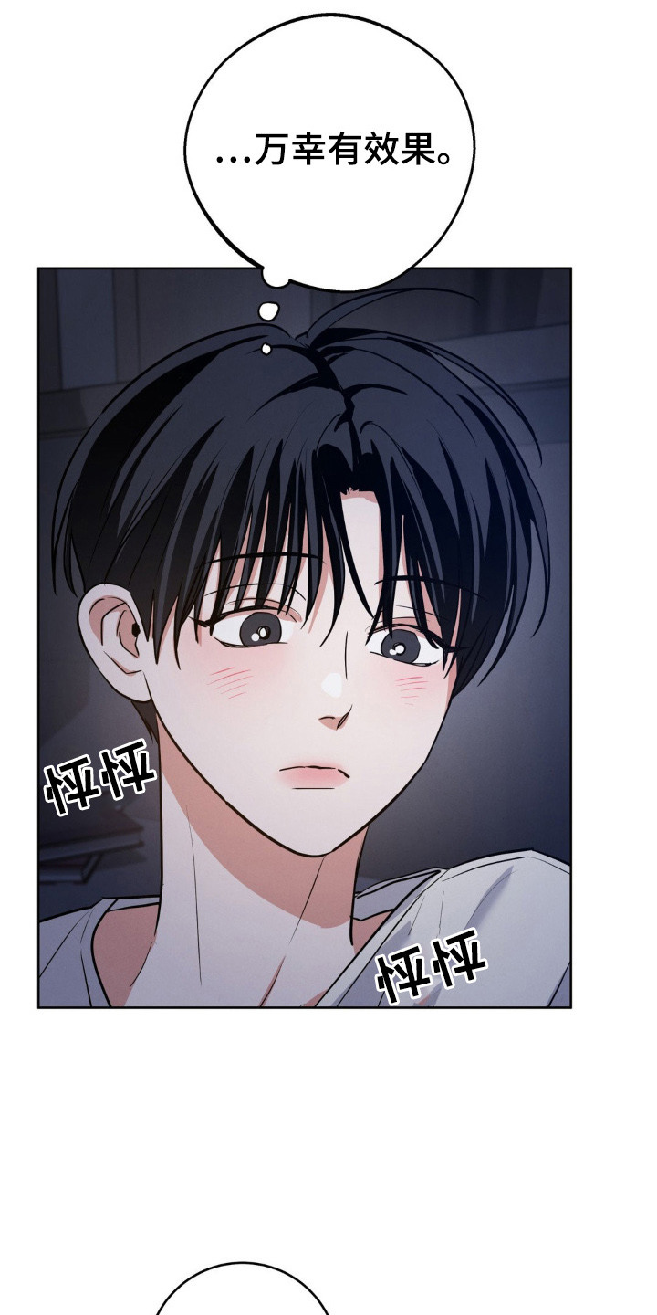 杀青梗漫画,第11章：有效果2图