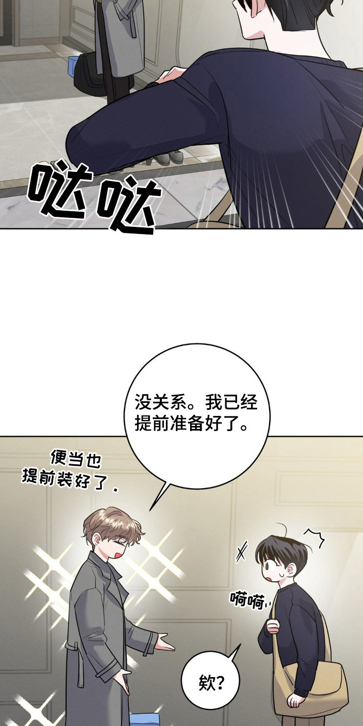 杀青梗漫画,第10章：脸色很差4图