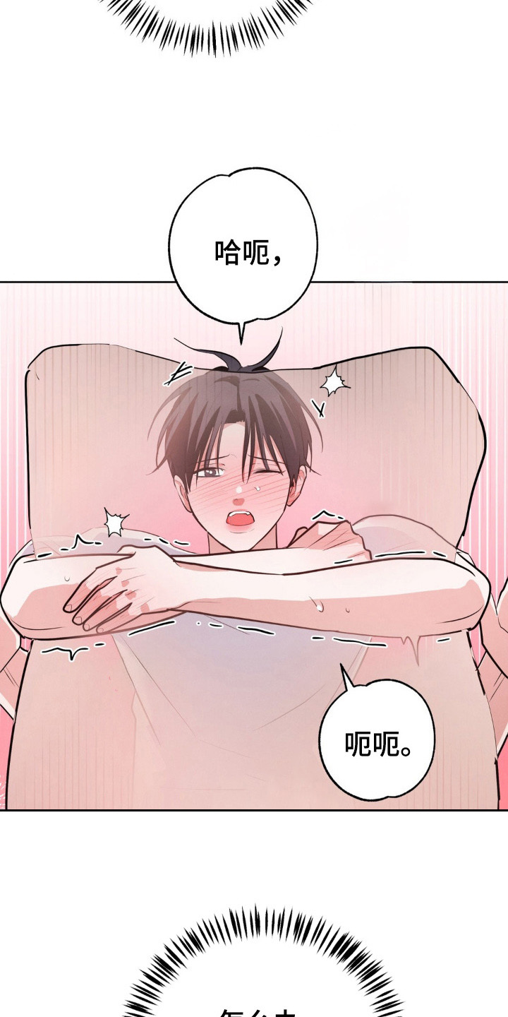 杀青心跳漫画,第17章：心情微妙3图