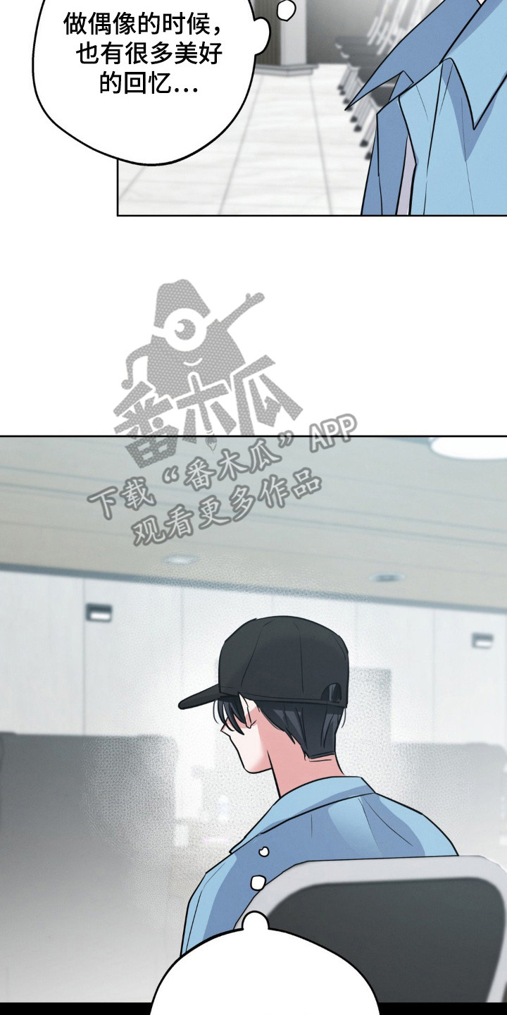 杀青大吉漫画,第8章：合得来5图