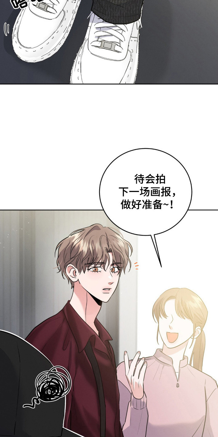 杀青是结束的意思吗漫画,第7章：香水味2图