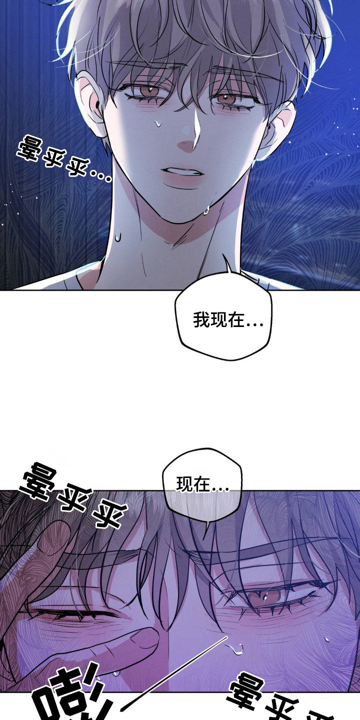 杀青蛙教程漫画,第10章：脸色很差3图