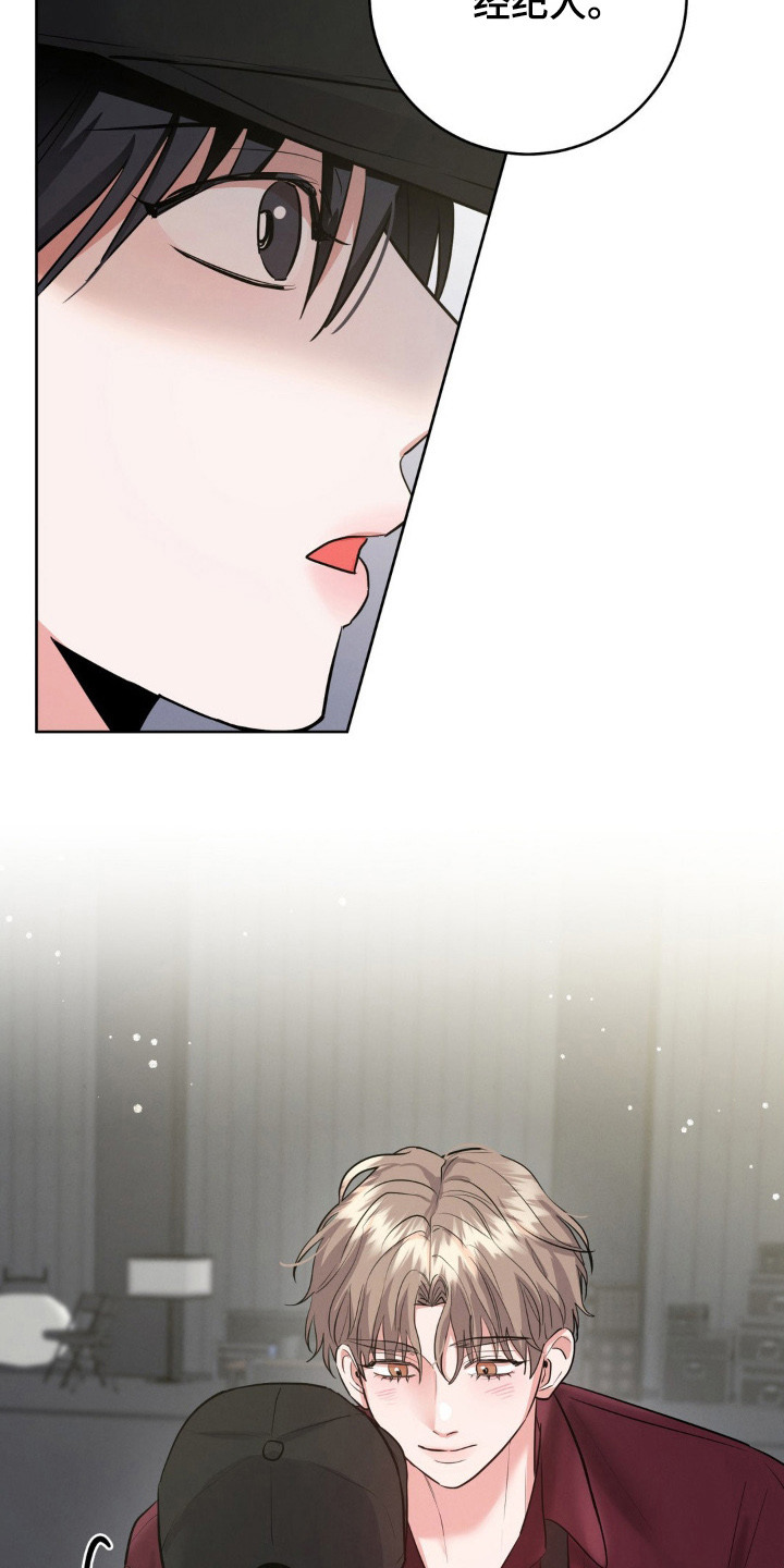 杀青后王一博问遍了整个剧组漫画,第7章：香水味2图