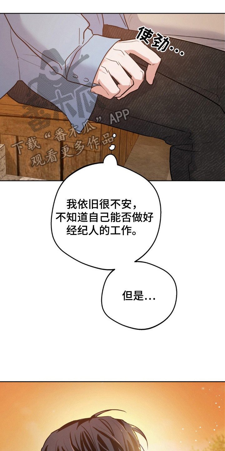 杀青蛙教程漫画,第9章：接下工作5图