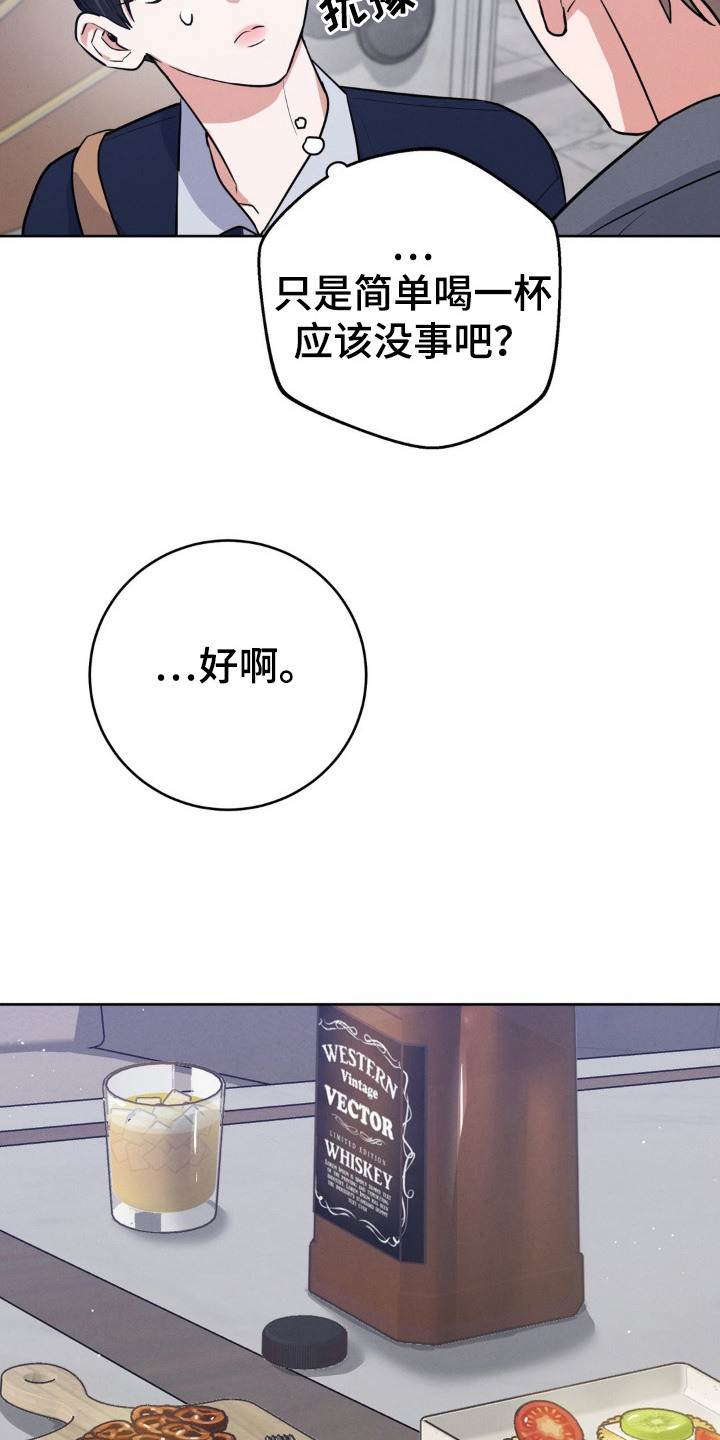 杀青心跳漫画,第14章：被发现了5图