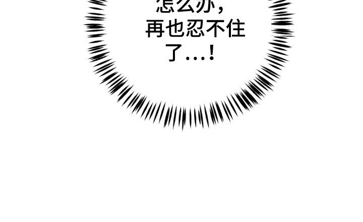 杀青心跳漫画,第17章：心情微妙4图