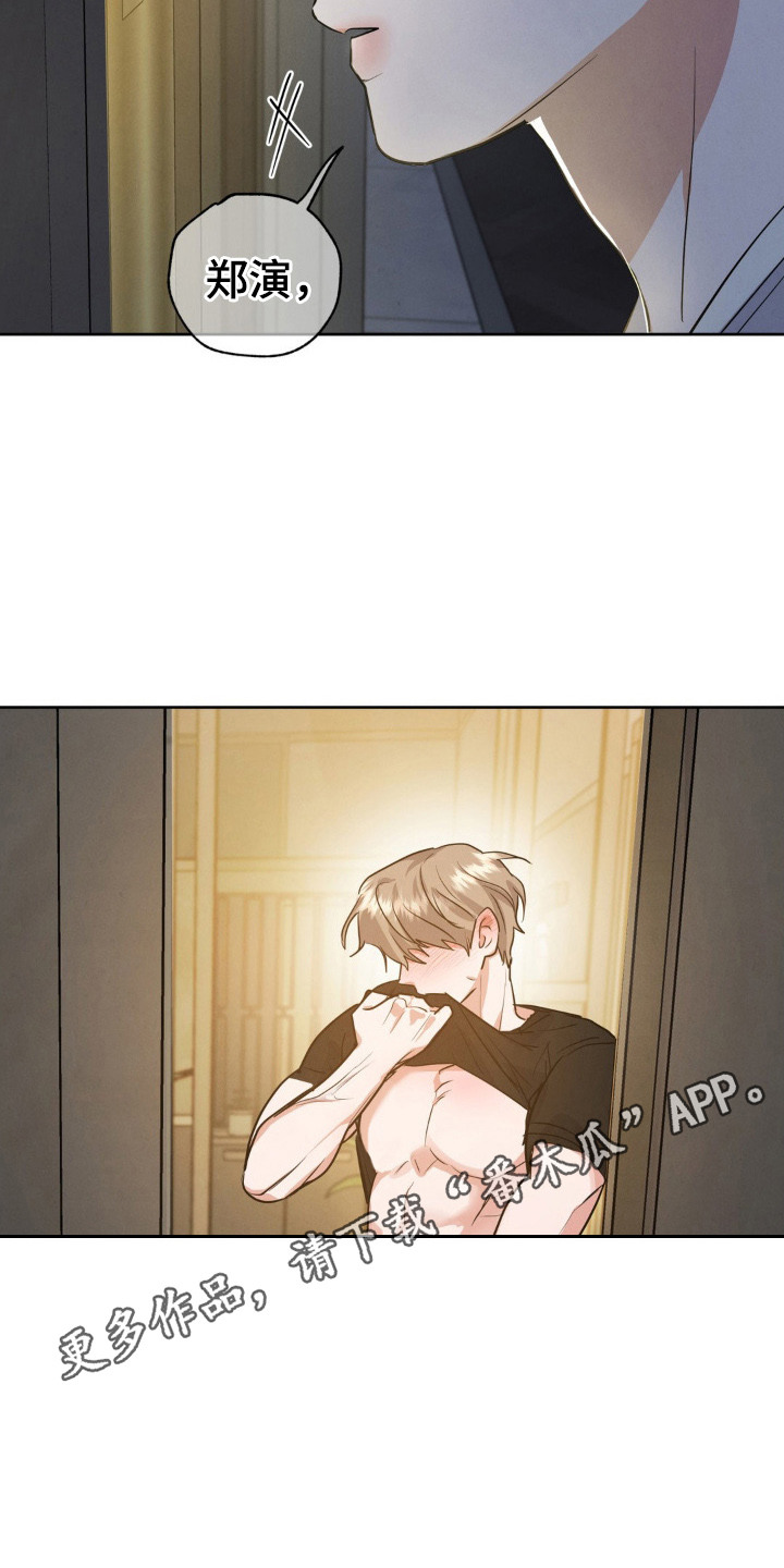 杀青大吉漫画,第12章：叫声1图