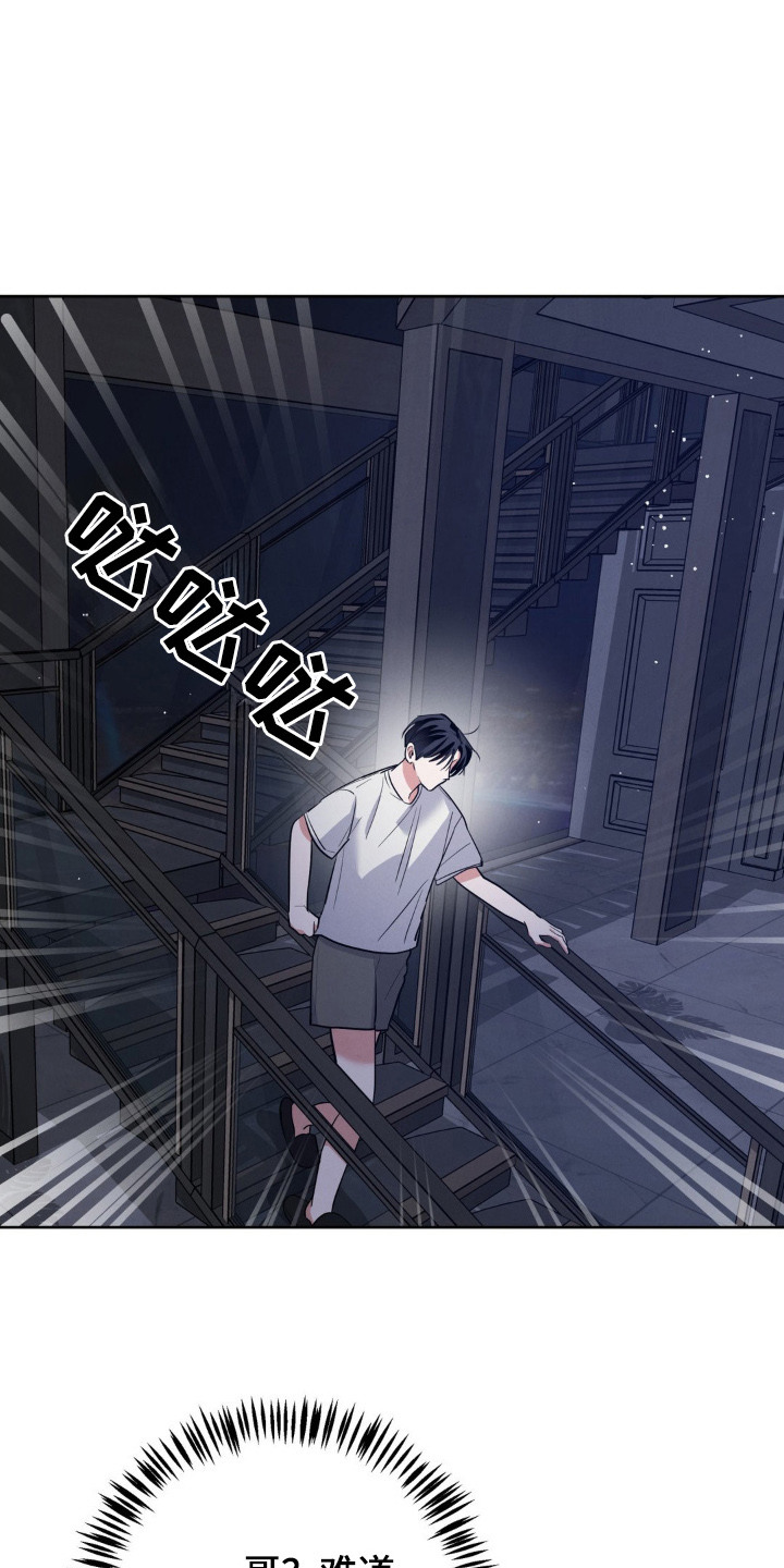 杀青是结束的意思吗漫画,第13章：脸红1图