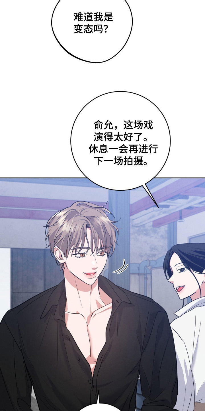 杀青蛙教程漫画,第13章：脸红5图