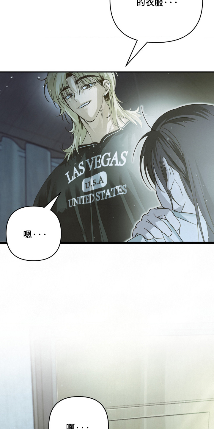 暗礁秘语解说漫画,第20章：衣服湿了1图