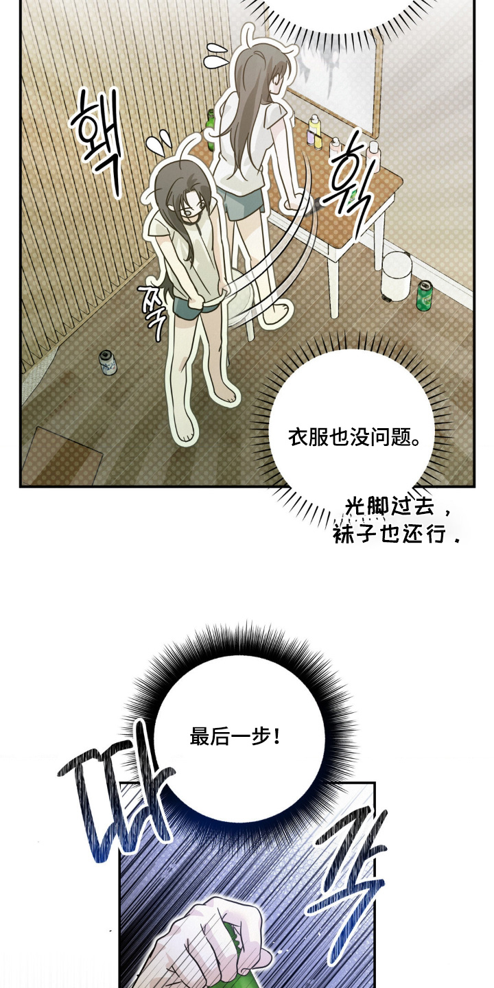 暗礁电影免费看漫画,第19章：看电影3图