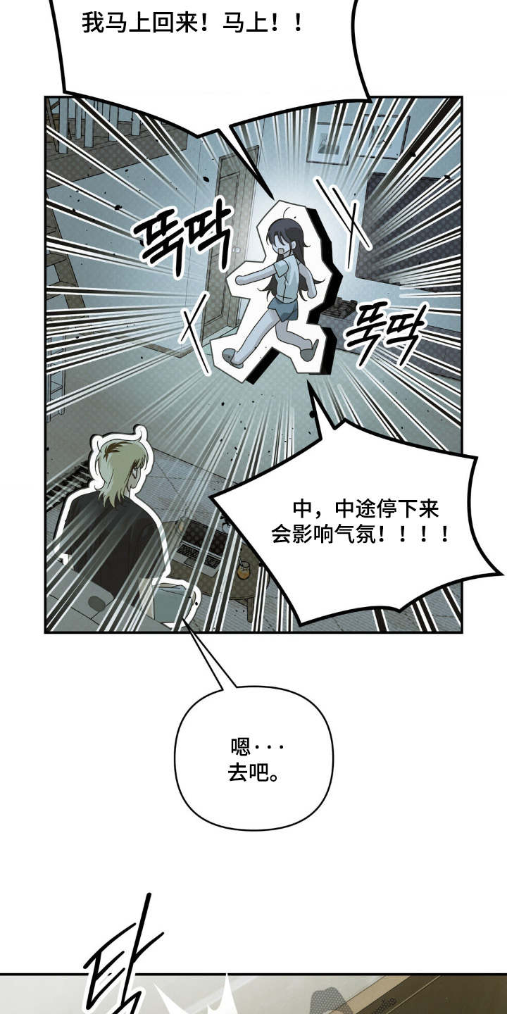 暗礁秘语漫画,第20章：衣服湿了4图