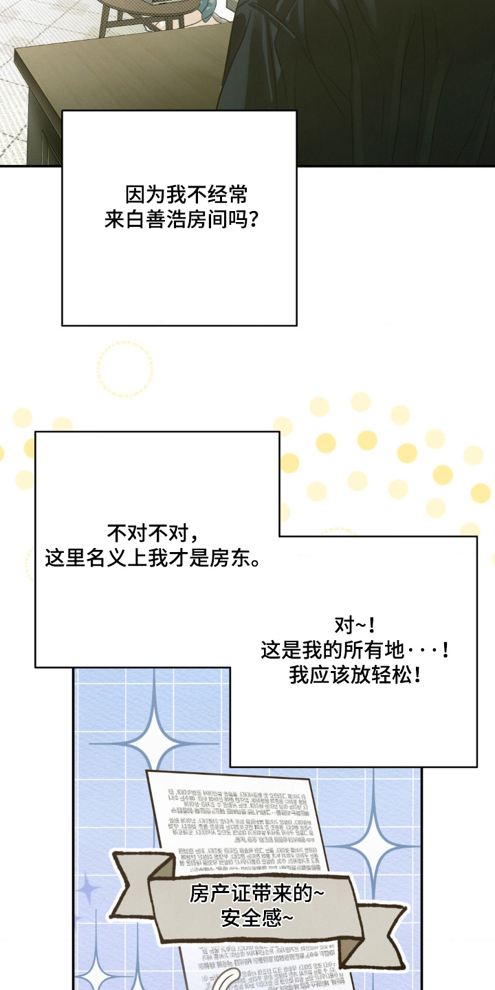 暗礁电影免费看漫画,第19章：看电影1图