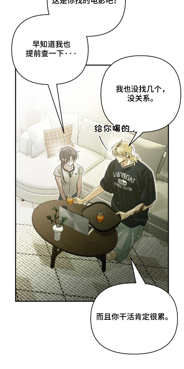 暗礁电影免费看漫画,第19章：看电影4图