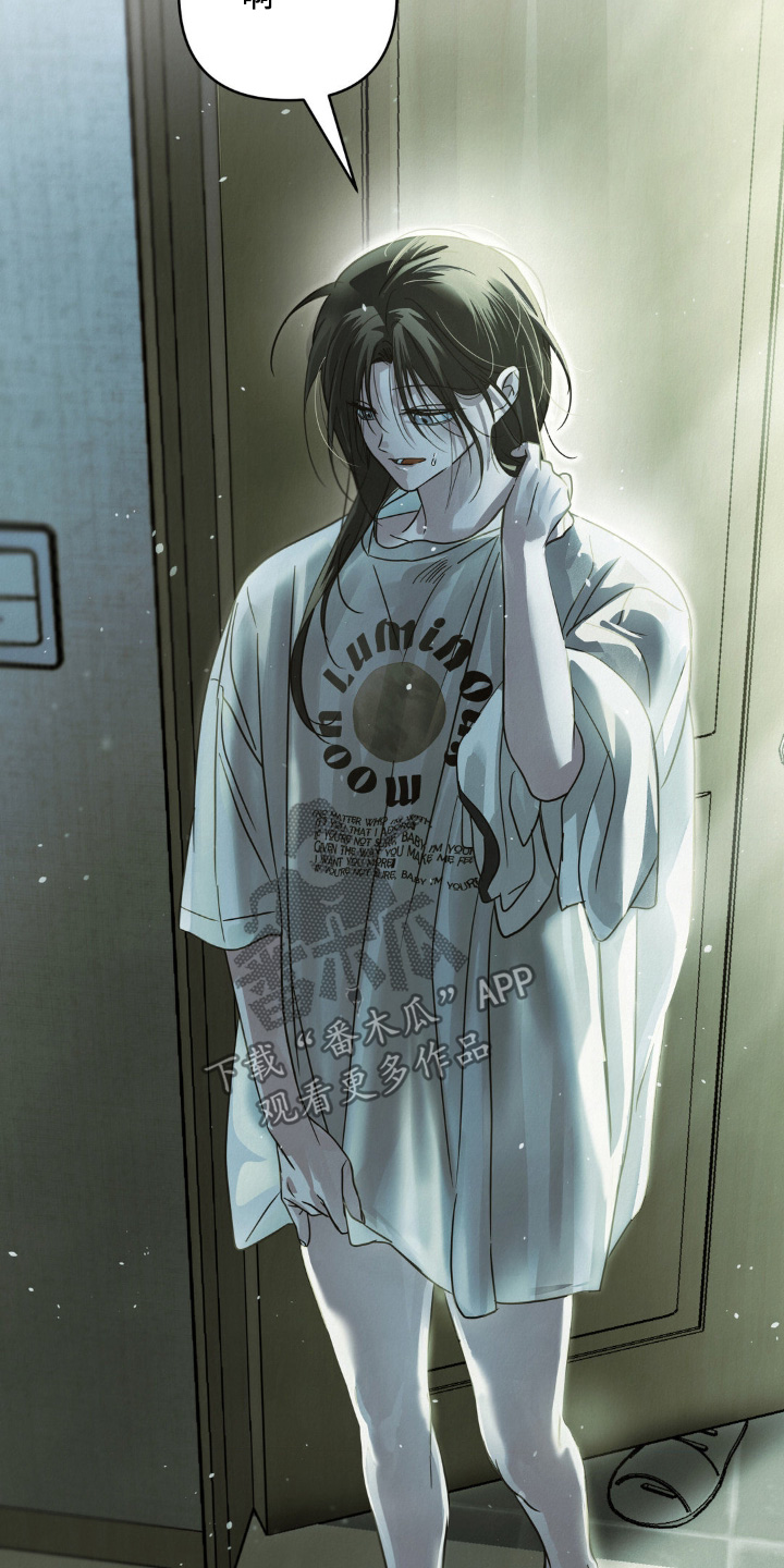 暗礁秘语解说漫画,第20章：衣服湿了2图