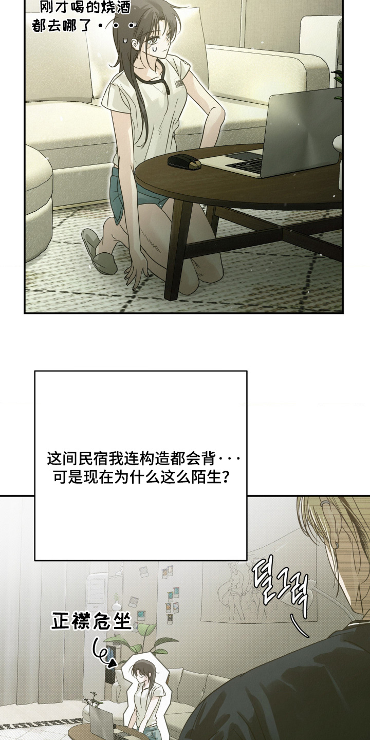 暗礁电影免费看漫画,第19章：看电影5图