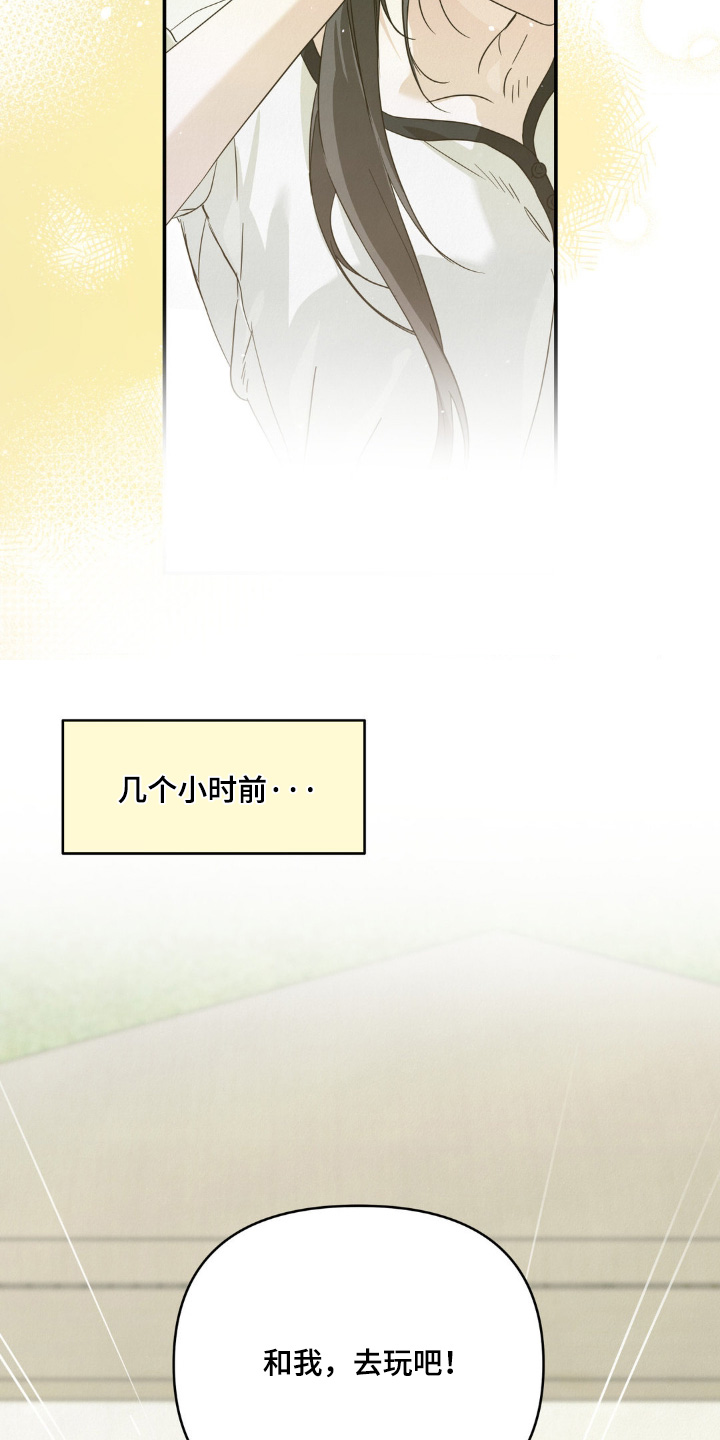 暗礁秘语漫画,第19章：看电影5图