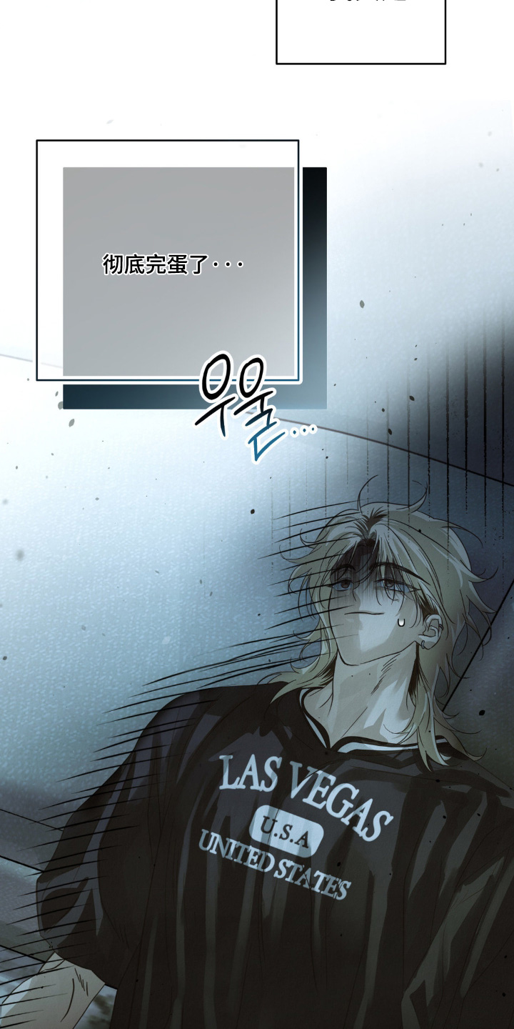 暗礁秘语漫画,第20章：衣服湿了4图