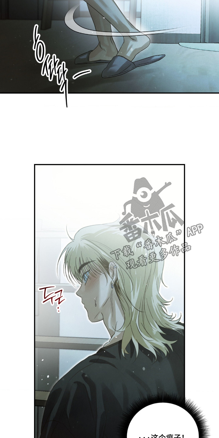 暗礁鱿鱼常见种类漫画,第20章：衣服湿了1图