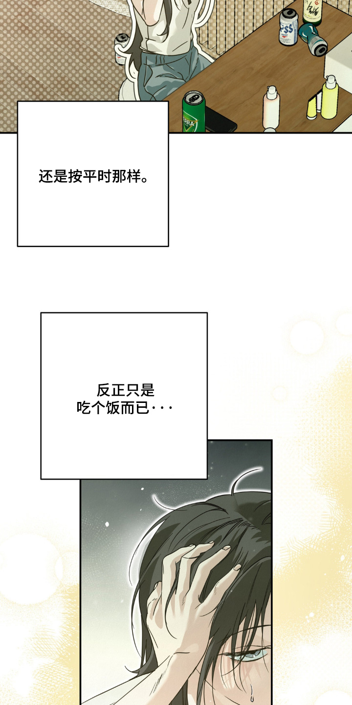 暗礁秘语漫画,第19章：看电影4图