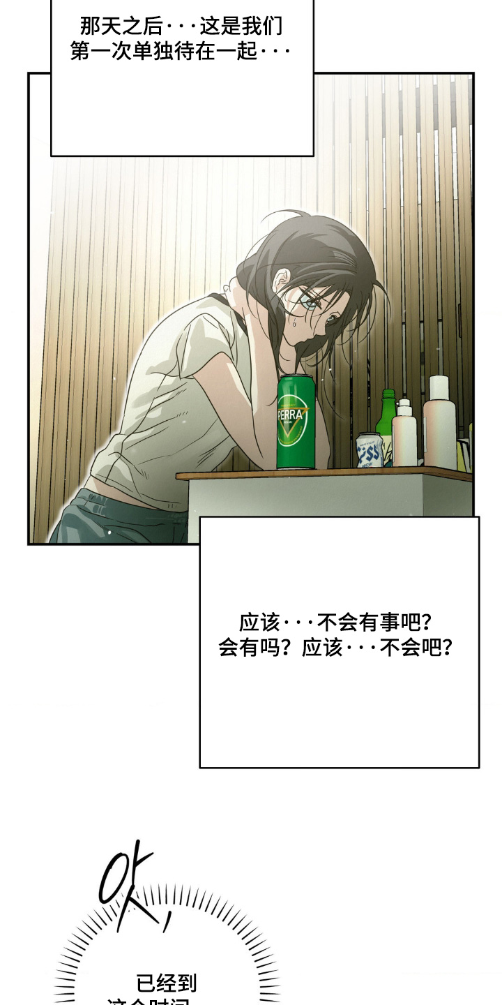 暗礁电影免费看漫画,第19章：看电影1图