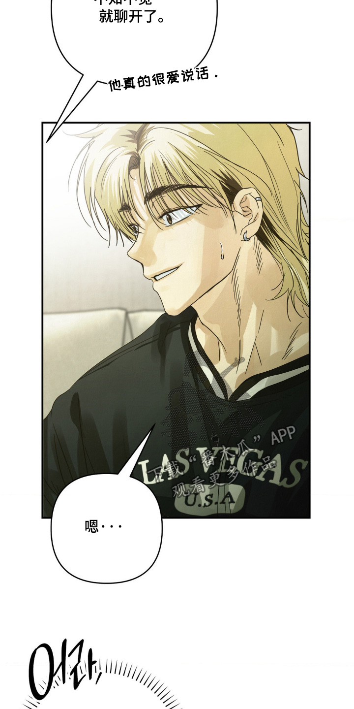 暗礁电影免费看漫画,第19章：看电影4图