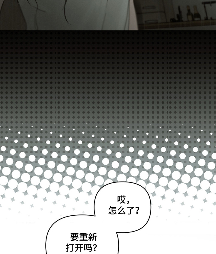 暗礁秘语漫画,第20章：衣服湿了4图