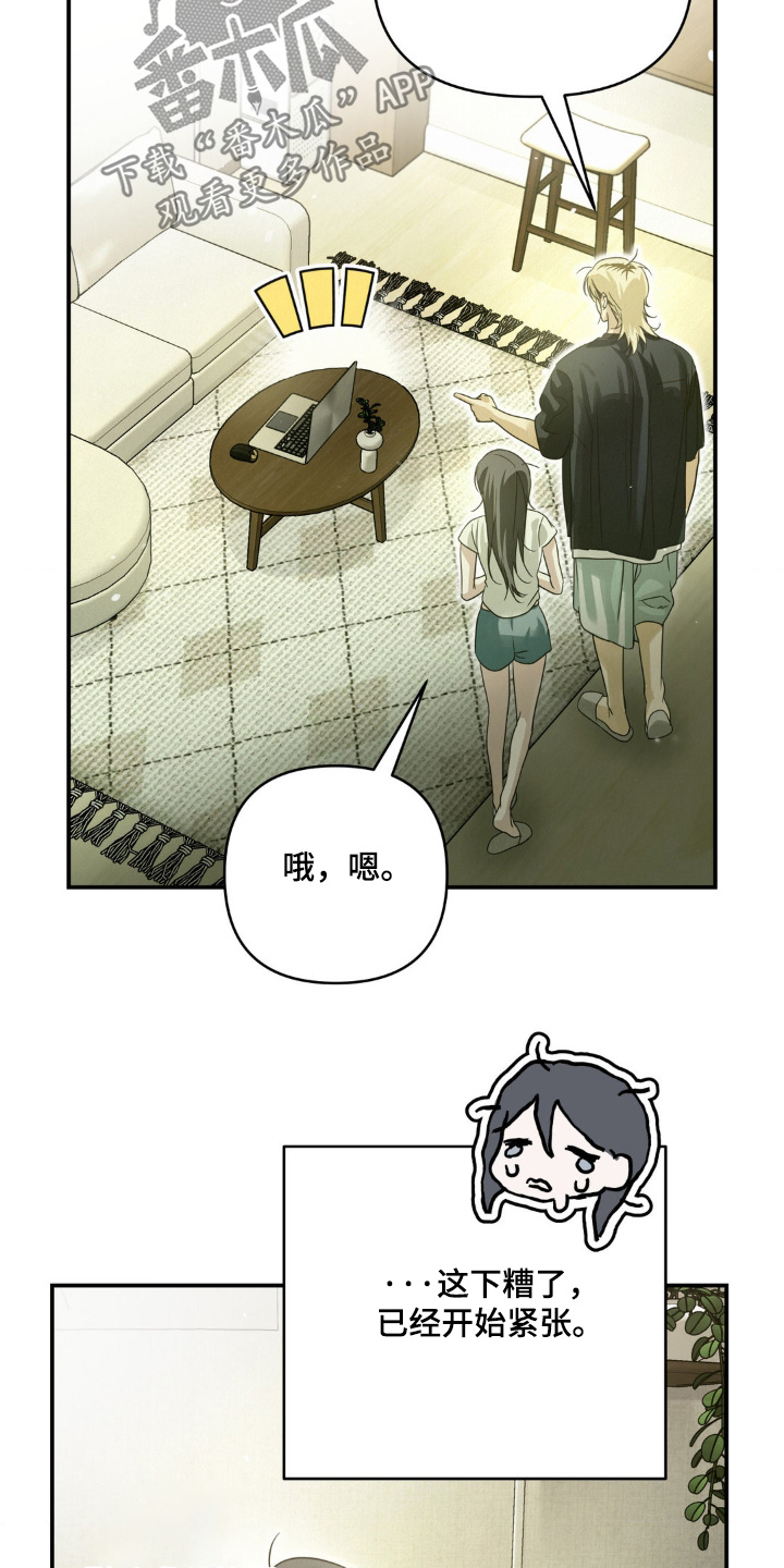 暗礁电影免费看漫画,第19章：看电影4图