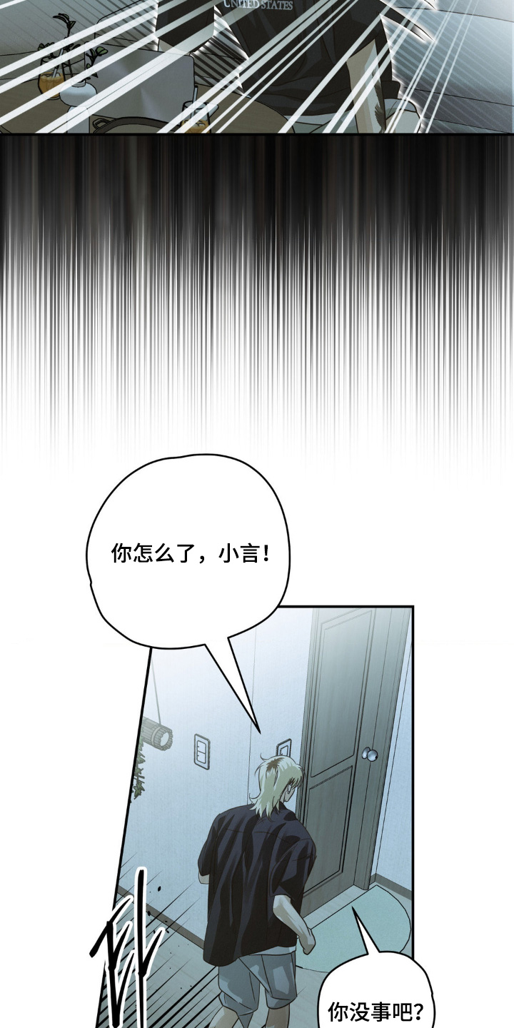 暗礁秘语漫画,第20章：衣服湿了2图