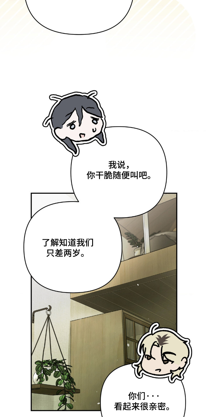 暗礁电影免费看漫画,第19章：看电影2图