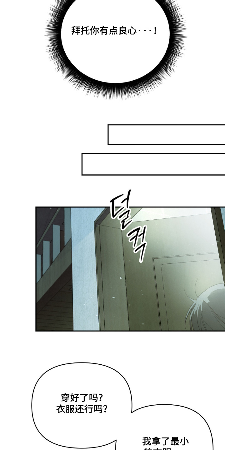 暗礁鱿鱼常见种类漫画,第20章：衣服湿了5图