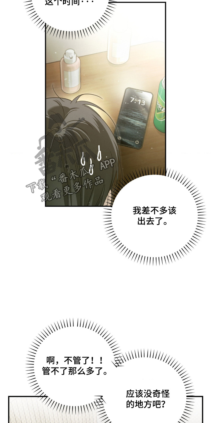 暗礁电影免费看漫画,第19章：看电影2图