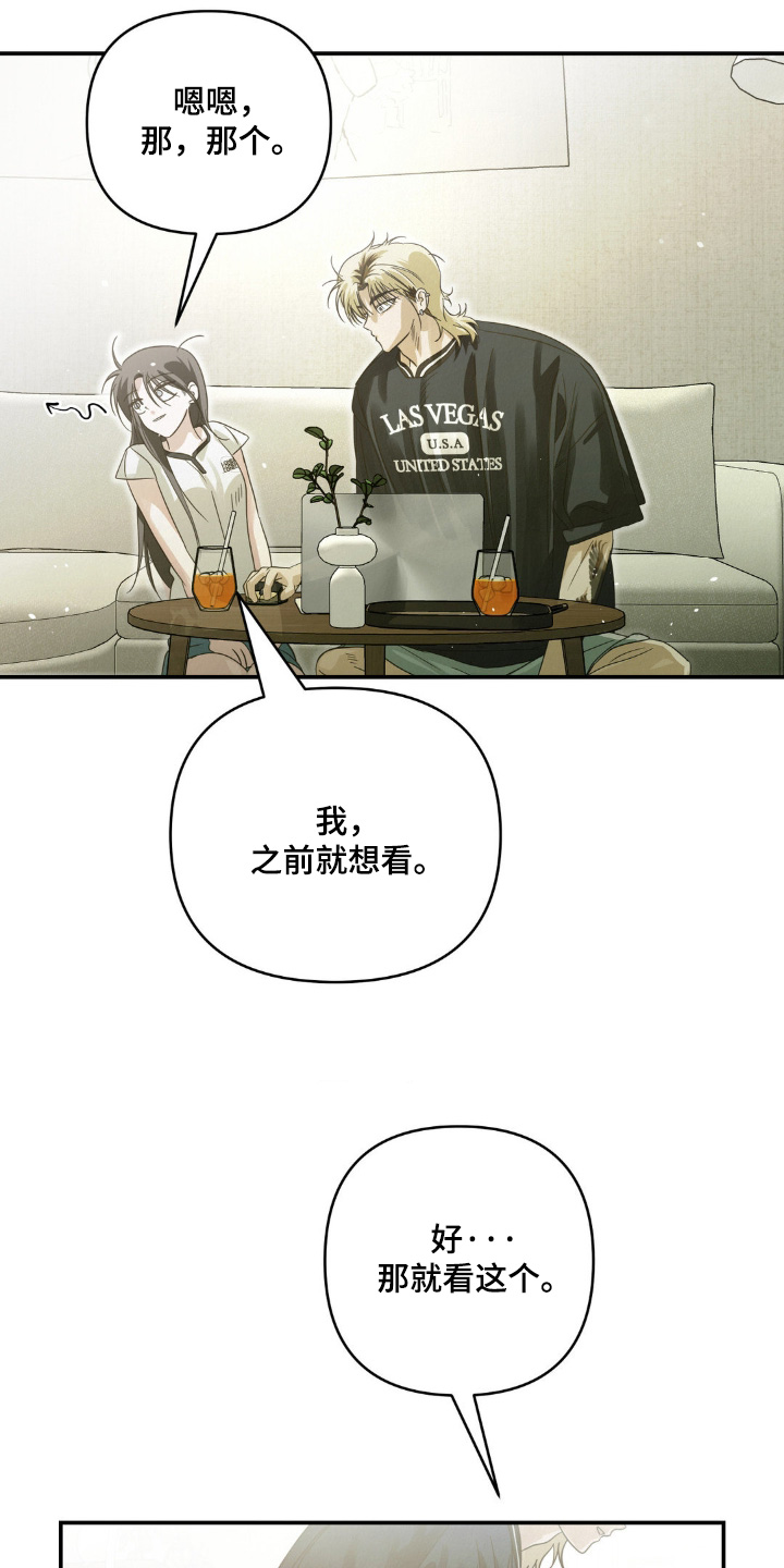 暗礁秘语漫画,第20章：衣服湿了1图