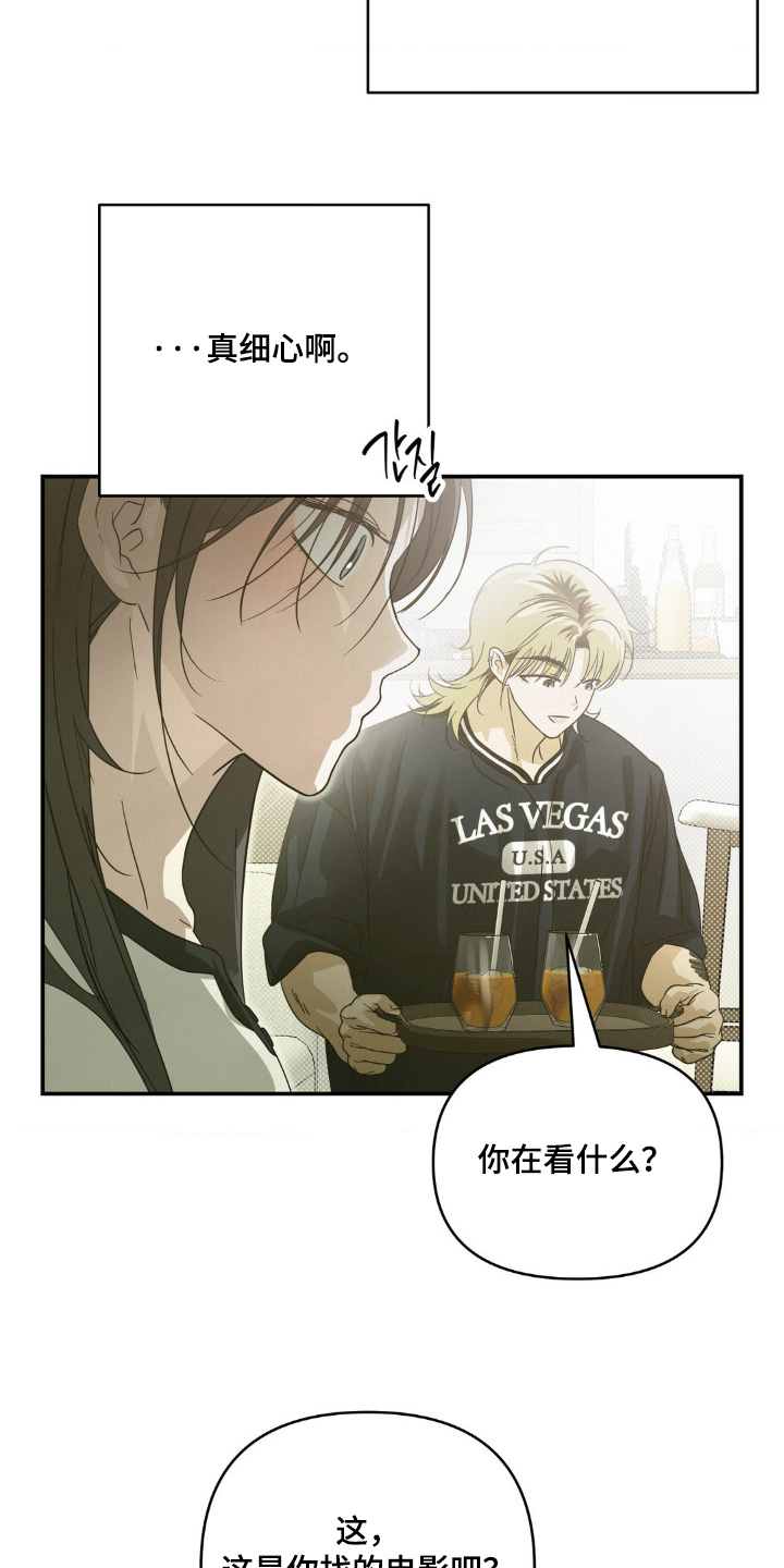 暗礁电影免费看漫画,第19章：看电影3图