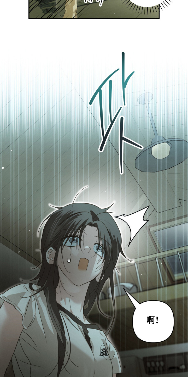 暗礁秘语漫画,第20章：衣服湿了3图