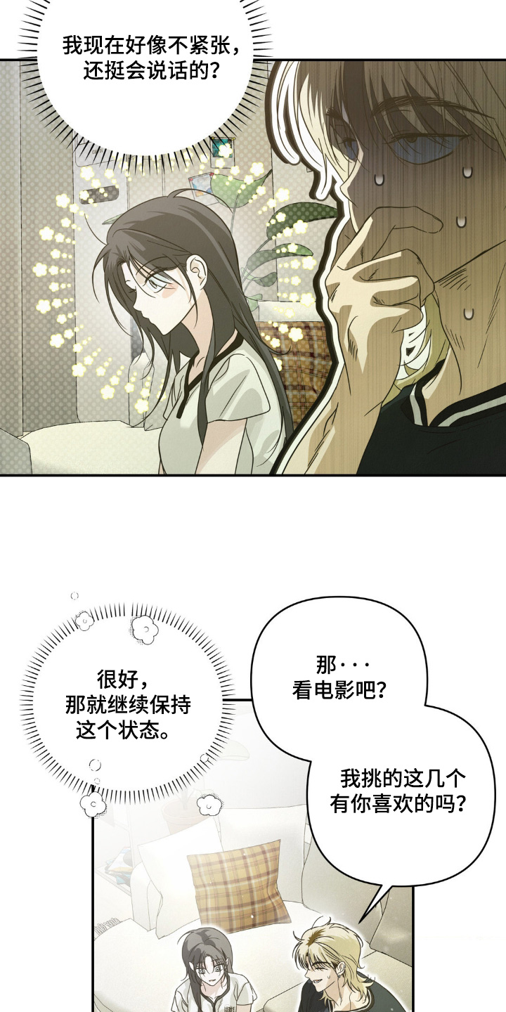 暗礁电影免费看漫画,第19章：看电影5图
