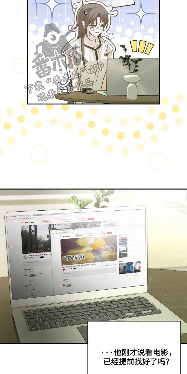 暗礁电影免费看漫画,第19章：看电影2图