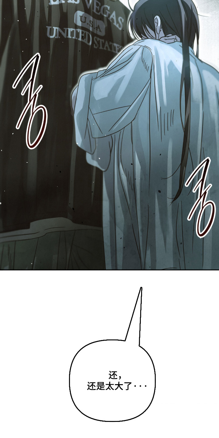 暗礁秘语解说漫画,第20章：衣服湿了5图