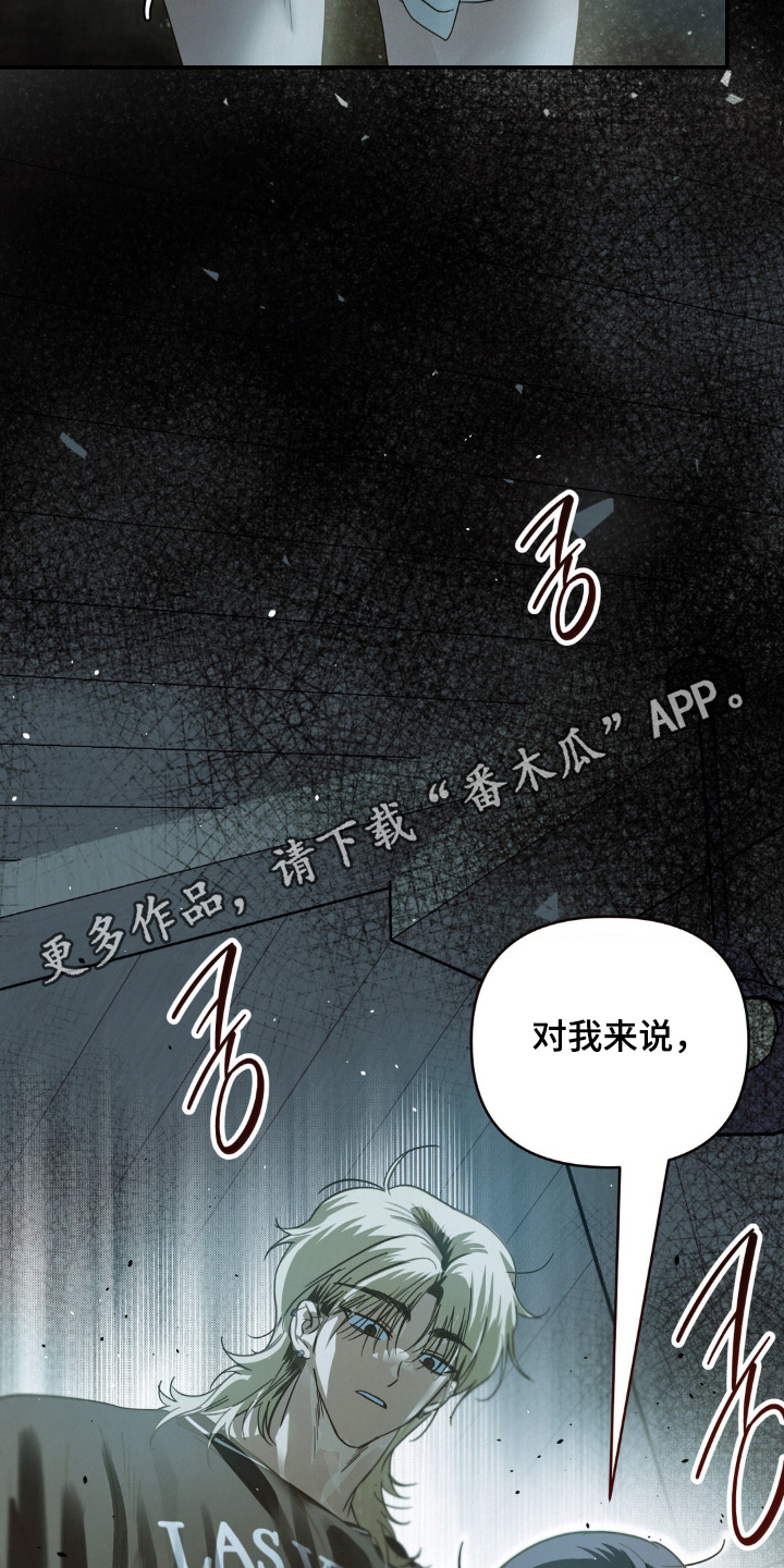 暗礁秘语解说漫画,第20章：衣服湿了4图